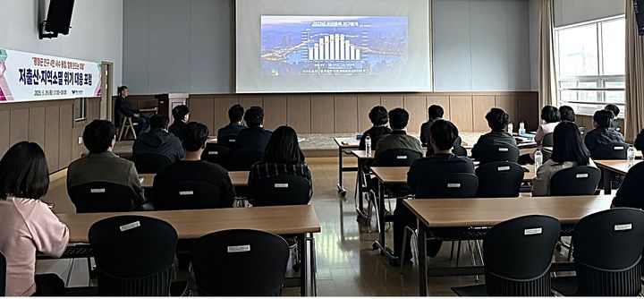 저출산 지역소멸 위기 대응 포럼. *재판매 및 DB 금지