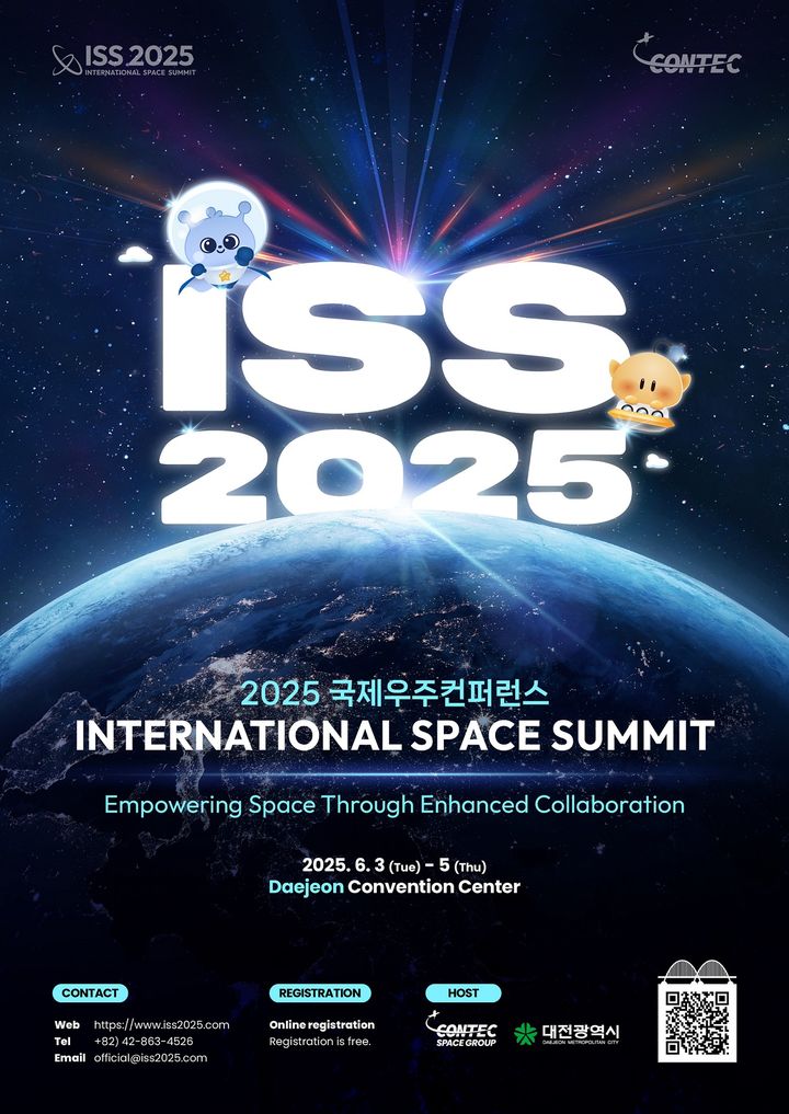 [대전=뉴시스] 내달 3일부터 5일까지 '2025 국제우주컨퍼런스(ISS 2025: International Space Summit 2025)'가 대전컨벤션센터(DCC)에서 개최한다. (사진=대전시 제공) 2025.05.30. photo@newsis.com&nbsp; *재판매 및 DB 금지