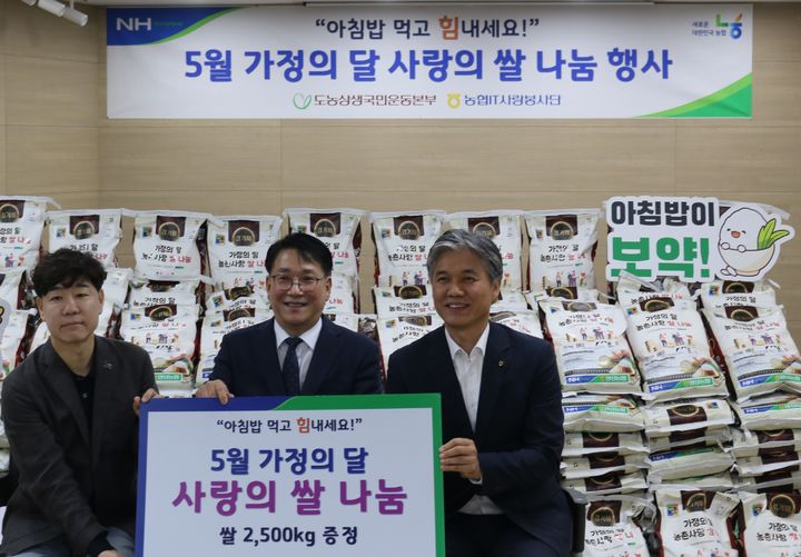 [세종=뉴시스] 농협중앙회는 농협 IT사랑봉사단과 도농상생국민운동본부가 지난 27일 경기 성남시 장애인 보호센터를 방문해 쌀 2.5t을 전달했다고 30일 밝혔다. (사진=농협 제공) 2025.05.30. photo@newsis.com *재판매 및 DB 금지