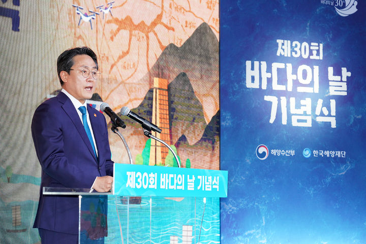 강도형 해수부 장관 "해양 모범국가로 자리매김"…바다의 날 기념식(종합)