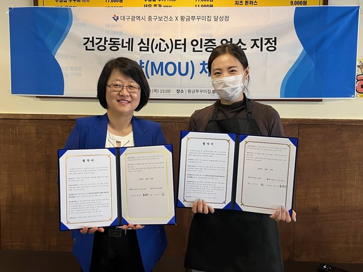 [대구=뉴시스] 대구시 중구는 심뇌혈관질환 예방과 건강생활 실천을 위한 특화 건강마을인 '건강동네 심(心)터'를 성내3동에 조성하고 본격 운영에 나섰다. (사진=대구시 중구 제공) 2025.05.30. photo@newsis.com *재판매 및 DB 금지