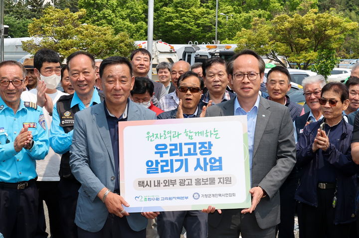 [부산=뉴시스] 우리 고장 알리기 사업 (사진=한국수력원자력 고리원자력본부 제공) 2025.05.30. photo@newsis.com *재판매 및 DB 금지