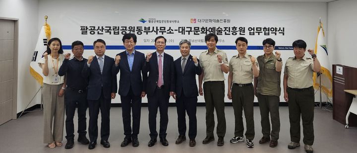 [대구=뉴시스] 대구문화예술진흥원는 팔공산국립공원동부사무소와 대구 관광 및 지역 청년 예술인 지원 활성화를 위한 업무협약(MOU)을 체결했다. (사진 = 대구문화예술진흥원 제공) 2025.05.30. photo@newsis.com *재판매 및 DB 금지