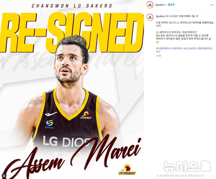 [서울=뉴시스] 프로농구 창원 LG와 재계약을 맺은 아셈 마레이. (사진=창원 LG SNS 캡처) *재판매 및 DB 금지
