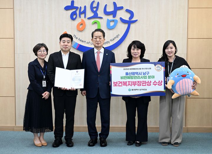 [울산=뉴시스] 30일 울산 남구보건소가 2025년 비만 예방 관리사업 우수기관으로 선정돼 보건복지부 장관상을 수상한 가운데 서동욱 남구청장이 담당 공무원들을 격려한 뒤 기념촬영을 하고 있다. (사진=울산 남구 제공) 2025.05.30. photo@newsis.com *재판매 및 DB 금지