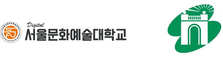 디지털서울문화예술대는 서대문구와 교육 협력 협약을 체결했다. (사진=디지털서울문화예술대) *재판매 및 DB 금지