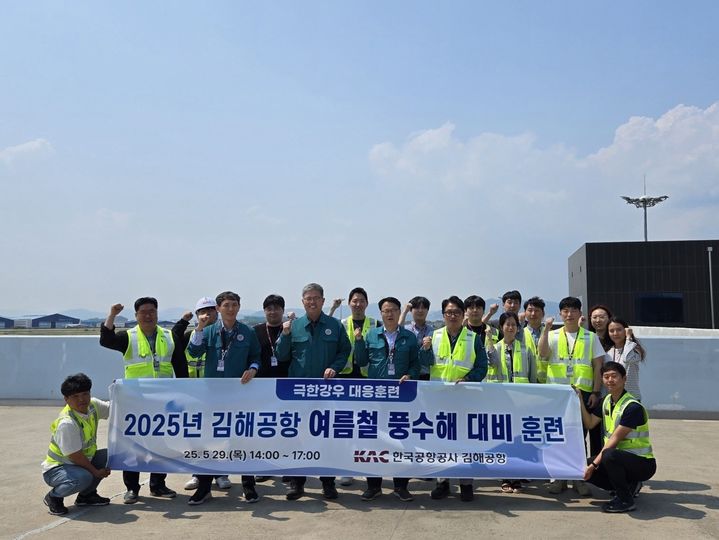 [부산=뉴시스] 한국공항공사 김해공항은 지난 29일 부산지방항공청, 강서구청 등 유관기관과 함께 김해공항에서 여름철 풍수해에 대비한 극한 강우 대응 합동훈련을 실시했다. (사진=한국공항공사 김해공항 제공) 2025.05.30. photo@newsis.com *재판매 및 DB 금지