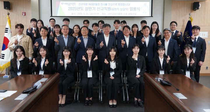 2025년 서민금융진흥원 신입직원들과 이재연 원장(두 번째 줄 왼쪽에서 다섯 번째)이 30일 서울 중구 서금원에서 진행된 임용식에서 기념촬영을 하고 있다. (사진=서민금융진흥원 제공) photo@newsis.com *재판매 및 DB 금지