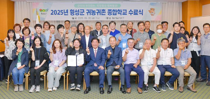 귀농귀촌 종합학교 수료식. *재판매 및 DB 금지