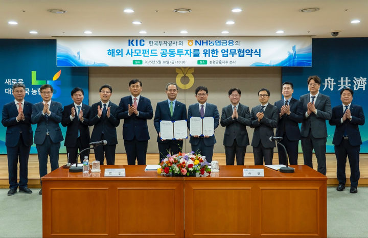 30일 농협금융지주 본사에서 이찬우 회장(왼쪽 여섯 번째)과 한국투자공사 박일영 사장(왼쪽 일곱 번째)이 업무협약을 체결하고 있다. (사진=농협금융 제공) *재판매 및 DB 금지