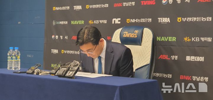 [창원=뉴시스] 강경국 기자 = NC 다이노스 이진만 대표이사가 30일 창원NC파크에서 홈경기 재개와 관련해 기자회견을 하던 중 이번 사고와 관련해 피해자들에게 고개를 숙이고 있다. 2025.05.30. kgkang@newsis.com