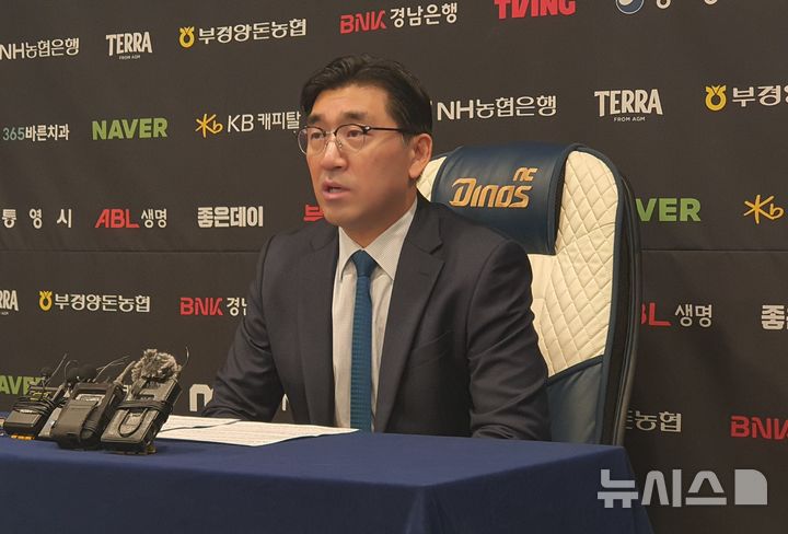 [창원=뉴시스] 강경국 기자 = NC 다이노스 이진만 대표이사가 30일 창원NC파크에서 홈경기 재개 기자회견에서 연고지 이전 가능성을 언급하고 있다. 2025.05.30. kgkang@newsis.com