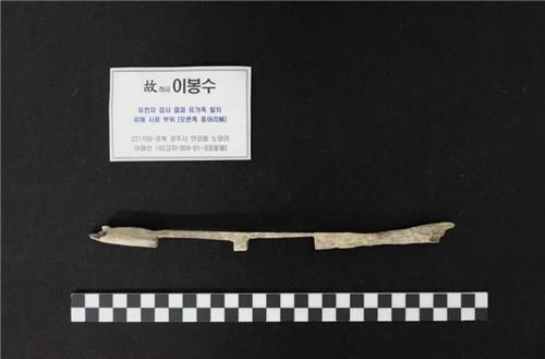 [서울=뉴시스] 고(故) 이봉수 하사 유해. (사진=국방부 제공) 2025.05.30. photo@newsis.com *재판매 및 DB 금지