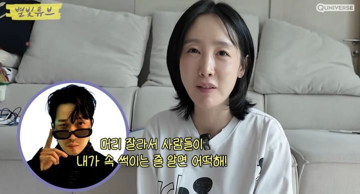 [서울=뉴시스] 별. (사진=유튜브 채널 '별이 빛나는 튜브' 캡처) 2025.05.30. photo@newsis.com *재판매 및 DB 금지