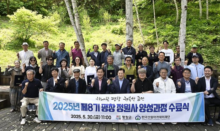 정원사 양성과정 수료식. *재판매 및 DB 금지