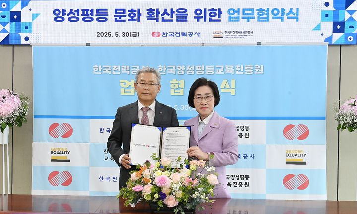 [서울=뉴시스] 권신혁 기자 = 한국양성평등교육진흥원 김삼화 원장(우측)과 한국전력공사 김동철 사장(좌측)이&nbsp; 협약서를 들고 기념촬영을 하고 있다. (사진 = 양평원 제공) 2025.05.30. innovation@newsis.com *재판매 및 DB 금지
