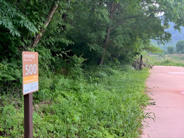 [함양=뉴시스] 함양군 선비문화탐방로 도로명 부여 (사진=함양군 제공) 2025. 05. 30. photo@newsis.com&nbsp; *재판매 및 DB 금지
