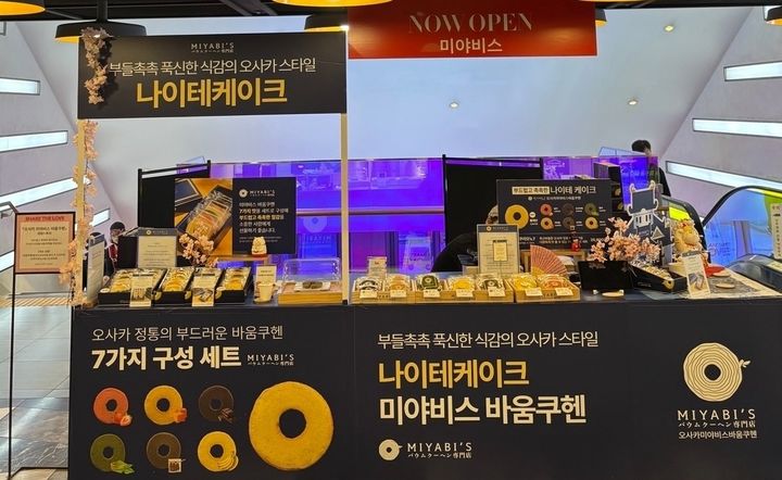 (사진=신세계 제공) *재판매 및 DB 금지