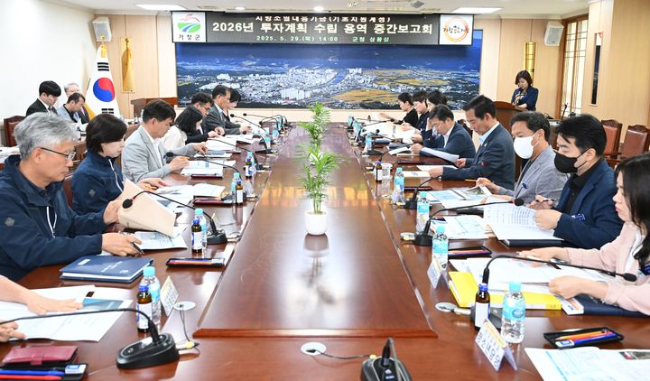 [거창=뉴시스] 거창군 2026년 지방소멸대응기금 투자계획 중간보고회 (사진=거창군 제공) 2025. 05. 30. photo@newsis.com *재판매 및 DB 금지