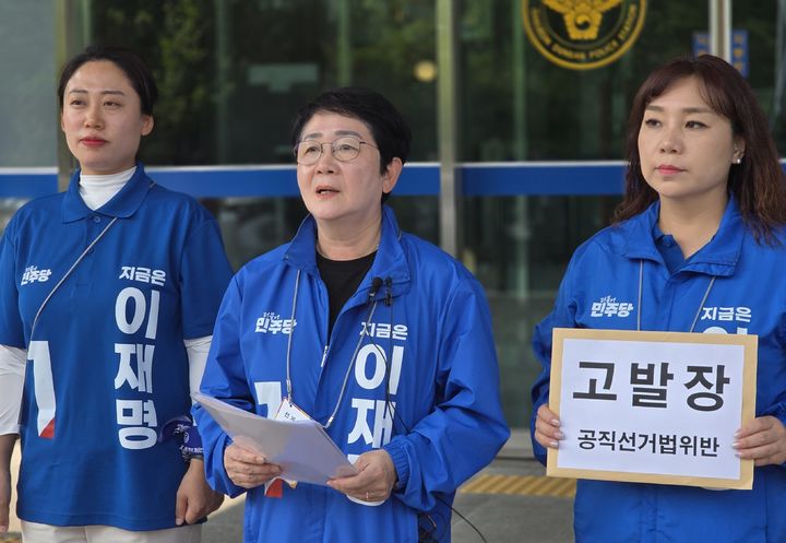 [대전=뉴시스] 조명휘 기자 = 더불어민주당 박정현(가운데) 대전시당 위원장과 김민숙(오른쪽) 대전시의원, 서다운 서구의원이 30일 대전 둔산경찰서에서 전날 갈마동에서 발생한 사전투표 방해 관련자를 고발하기에 앞서 기자들에게 고발내용을 설명하고 있다. 2025.05.30. photo@newsis.com *재판매 및 DB 금지