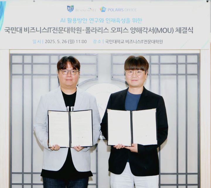 (왼쪽)이해석 폴라리스오피스 사업본부장 겸 그룹AI총괄(CAIO), (오른쪽)박도형 국민대 비즈니스IT전문대학원 원장. (사진=폴라리스오피스) *재판매 및 DB 금지