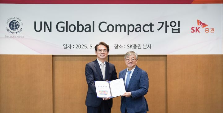 [서울=뉴시스] 이지민 수습 기자 = SK증권은 30일 서울 여의도 본사에서 유엔글로벌콤팩트(UNGC) 가입식을 개최하고, ESG 경영의 국제 기준 이행을 본격화했다고 밝혔다. (사진=SK증권 제공) 2025.05.30. photo@newsis.com *재판매 및 DB 금지