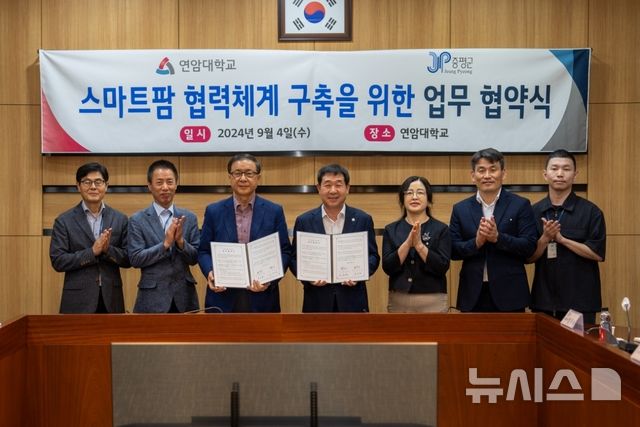 [증평=뉴시스] 충북 증평군과 LG연암대학교가 지난해 9월 '스마트팜 협력 및 우호 증진을 위한 업무협약'을 체결하고 기념촬영을 하고 있다. (사진= 증평군 제공) 2025.05.30. photo@newsis.com *재판매 및 DB 금지