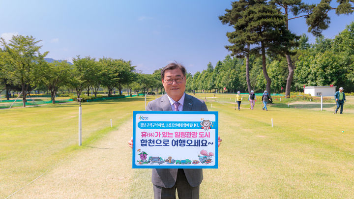 [합천=뉴시스] 김윤철 합천군수, 경남 구석구석 여행하기 릴레이 캠페인 (사진=합천군 제공) 2025. 05. 30. photo@newsis.com *재판매 및 DB 금지