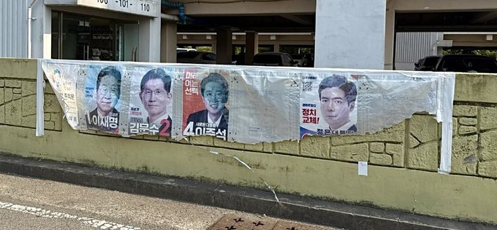 [포항=뉴시스] 30일 오후 경북 포항시 남구 동해면의 한 아파트 외벽에 붙은 선거 벽보가 훼손된 채 방치되고 있다. (사진=경북선거관리위원회 제공) 2025.05.30. photo@newsis.com *재판매 및 DB 금지