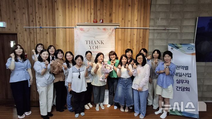 [의정부=뉴시스] 미지정 지역 상담사 대상 워크숍 개최. (사진=경기도일자리재단 제공) 2025.05.30 photo@newsis.com