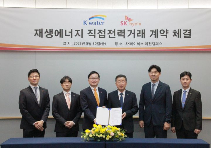 [대전=뉴시스]한국수자원공사(K-water)가 30일 SK하이닉스 이천캠퍼스에서 SK하이닉스와 남강댐 수력발전을 활용한 직접전력거래(PPA) 협약을 체결했다. (사진=수자원공사 제공) 2025. 05. 30 photo@newsis.com *재판매 및 DB 금지