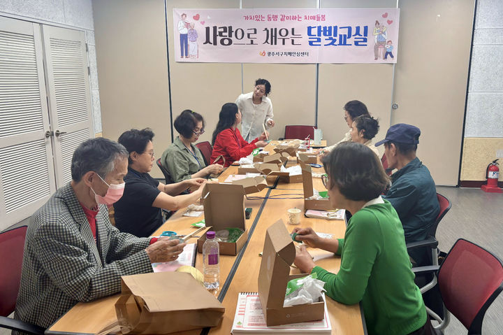 [광주=뉴시스] 광주 서구가 치매가족들을 위한 교육 프로그램 '달빛교실'을 진행하고 있다. (사진=광주 서구 제공) 2025.05.30. photo@newsis.com&nbsp; *재판매 및 DB 금지