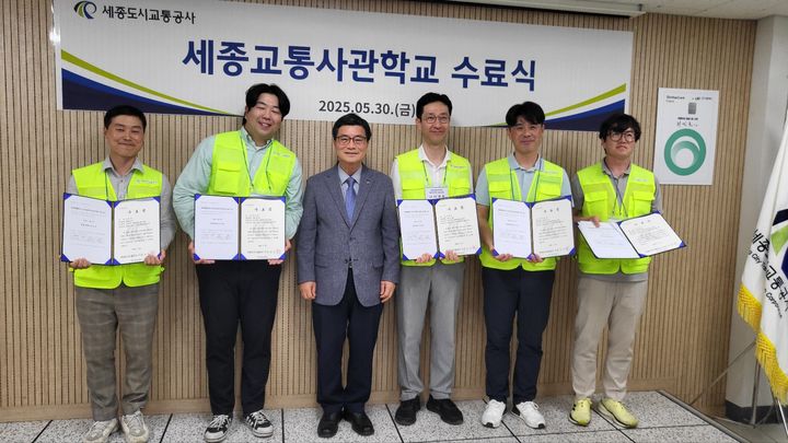 [세종=뉴시스] 송승화 기자 = 30일 세종시 대평동 차고지에서 열린 수료식에서 수료장을 받은 후 기념사진을 찍고 있다. 2025.5.30. ssong1007@newsis.com *재판매 및 DB 금지