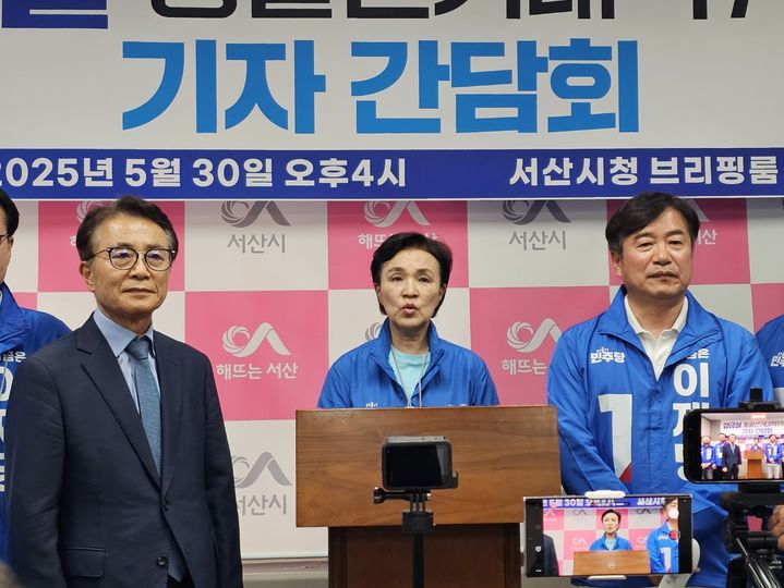 [서산=뉴시스] 김덕진 기자 = 강금실(가운데) 더불어민주당 총괄선거대책위원장이 이재명 후보 지원 유세를 위해 30일 서산시를 찾은 가운데 시청 브리핑룸에서 기자간담회를 갖고 인사말을 하고 있다. 2025.05.30. spark@newsis.com *재판매 및 DB 금지