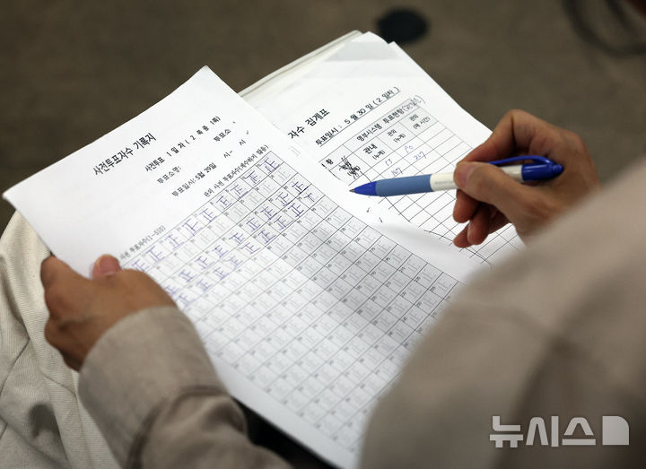 [서울=뉴시스] 이영환 기자 = 제21대 대통령 선거 사전투표 이틀째인 30일 오전 서울 서대문구 구 신촌동주민센터에 마련된 사전투표소에서 참관인이 사전투표자수 기록지와 집계표를 살펴보고 있다. 2025.05.30. 20hwan@newsis.com