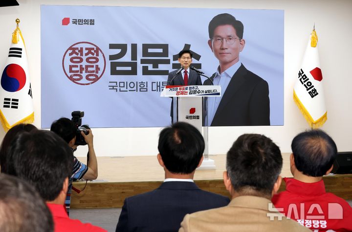 [서울=뉴시스] 조성봉 기자 = 김문수 국민의힘 대선후보가 30일 오전 서울 여의도 중앙당사에서 대국민 호소문을 발표하고 있다.2025.05.30. suncho21@newsis.com