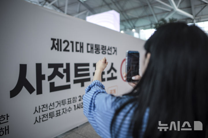 [인천공항=뉴시스] 정병혁 기자 = 제21대 대통령 선거 사전투표 마지막 날인 30일 인천국제공항 제1터미널 출국장에 설치된 사전투표소를 찾은 유권자들이 투표를 마친 뒤 인증사진을 찍고 있다. 2025.05.30. jhope@newsis.com