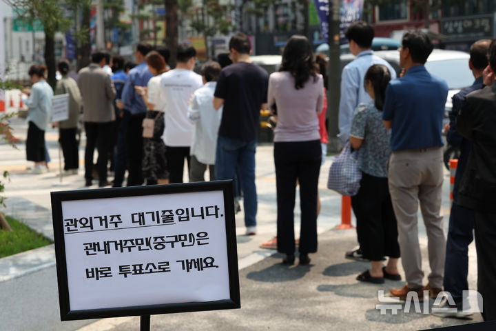 [서울=뉴시스] 김명년 기자 = 제21대 대통령선거 사전투표 둘째날인 지난달 30일 오전 서울 중구 을지누리센터에 마련된 사전투표소에서 유권자들이 길게 줄을 서있다. 2025.05.30. kmn@newsis.com