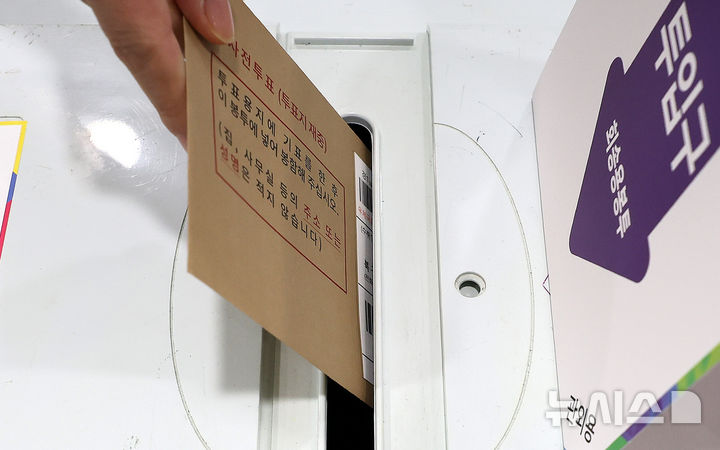 [대구=뉴시스] 이무열 기자 = 제21대 대통령 선거 사전 투표 둘째 날인 30일 대구 중구 선거관리위원회에 마련된 사전투표소에서 한 유권자가 투표를 하고 있다. 2025.05.30. lmy@newsis.com