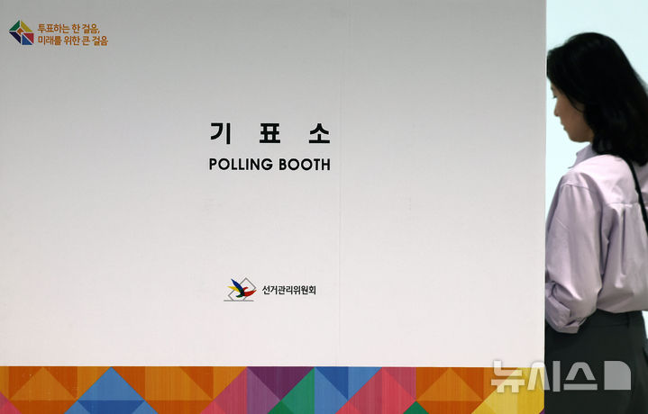 [대구=뉴시스] 이무열 기자 = 제21대 대통령 선거 사전 투표 둘째 날인 30일 대구 중구 선거관리위원회에 마련된 사전투표소에서 한 유권자가 기표소로 이동하고 있다. 2025.05.30. lmy@newsis.com