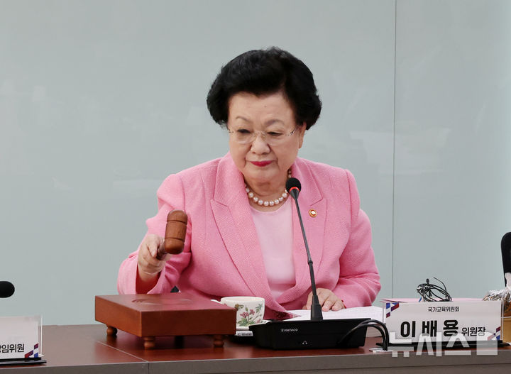 [서울=뉴시스] 이배용 국가교육위원장이 지난 5월 30일 오후 서울 종로구 정부서울청사에서 열린 제53차 국가교육위원회 회의에서 의사봉을 두드리고 있다. (사진=뉴시스DB). 2025.08.28. photo@newsis.com