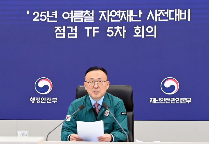 [서울=뉴시스] 김금보 기자 = 이한경 행정안전부 재난안전관리본부장이 지난달 30일 정부세종청사 중앙재난안전상황실에서 25년 여름철 자연재난 사전대비 점검 TF 5차 회의를 하는 모습. (사진=행정안전부 제공) 2025.05.30. photo@newsis.com *재판매 및 DB 금지