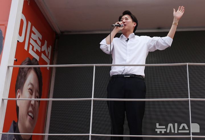 [서울=뉴시스] 조성봉 기자 = 이준석 개혁신당 대선후보가 30일 오후 서울 서대문구 신촌 유플렉스 앞에서 유세를 하고 있다. 2025.05.30. suncho21@newsis.com