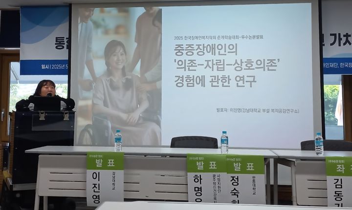 [수원=뉴시스] 학술대회. (사진=독자 제공) 2025.05.31. photo@newsis.com *재판매 및 DB 금지