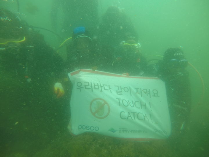 [남해=뉴시스] 차용현 기자 = 지난 30일 국립공원공단 한려해상국립공원사무소는 경남 남해군 소재 콩섬(특정도서) 인근 해상에서 포스코 그룹 자원봉사자들과 수중생태계 보전활동을 펼치고 있다. 2025.05.31.(사진=한려해상국립공원 제공)photo@newsis.com