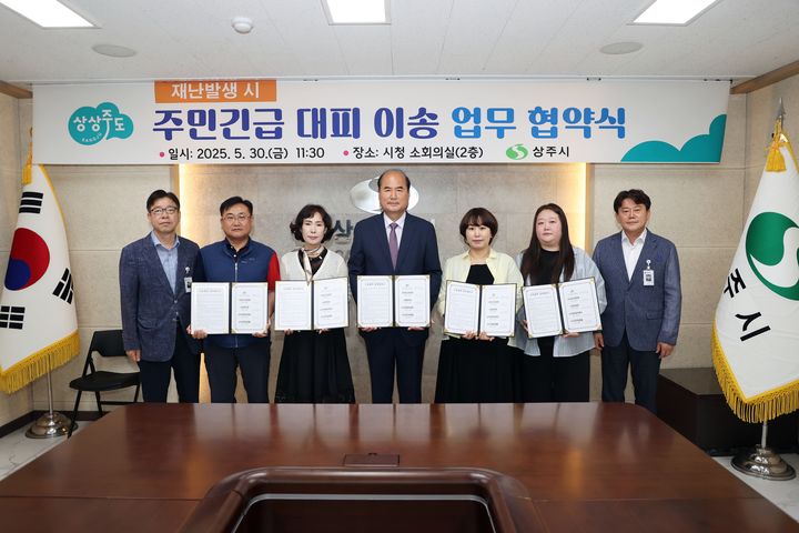 [상주=뉴시스] 상주시, 운송업체와 업무협약 체결. (사진=상주시 제공) 2025.05.31 photo@newsis.com *재판매 및 DB 금지