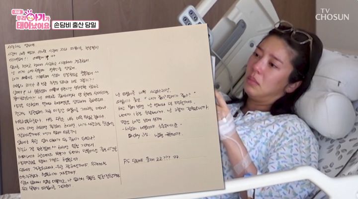 [서울=뉴시스] 30일 오후 방송된 TV조선 예능 프로그램 '우리 아기가 태어났어요'에는 손담비, 이규혁 부부의 출산 모습이 공개됐다. (사진=TV조선 제공) 2025.05.31 photo@newsis.com  *재판매 및 DB 금지