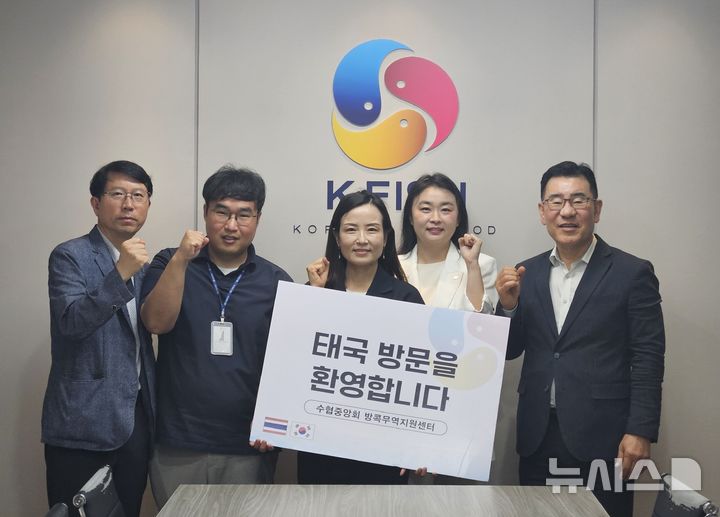 [창원=뉴시스]태국 방콕에서 27일부터 31일까지 열린 국제식품박람회에 참가한 경남도와 도내 수산식품 수출기업 등 관계자들이 수협중앙회 방콕무역지원센터를 방문해 기념촬영하고 있다.(사진=경남도 제공) 2025.05.31. photo@newsis.com