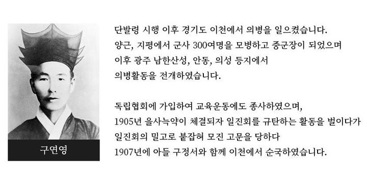 구연영 독립운동가(사진=경기도 제공) *재판매 및 DB 금지