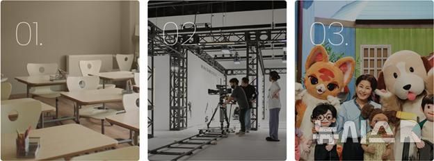 [창원=뉴시스]EBS미디어㈜ ‘자녀육아, 보육, 교육’ 플랫폼.(사진=EBS미디어㈜ 제공)